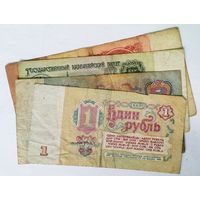 РАСПРОДАЖА!!! - СССР 1;3;5;10 рублей 1961 год