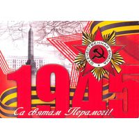 Беларусь 2015 9 мая ! Минск пл .Победы