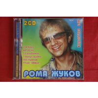 Рома Жуков - Коллекция (2xCD, mp3)