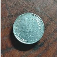 10 копеек СССР 1924г. (серебро)