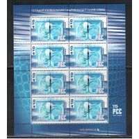 Беларусь-2006,(Мих.649) **  ,РСС, Связь,  м/л