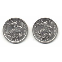 Разновидность 5 копеек 2008 год М (2 разновидности) _состояние XF/aUNC