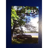 Календарик 2015 г.  Санаторий Солнечный берег.