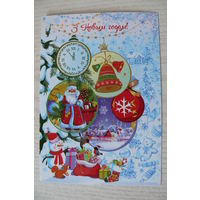 Дольская Т., С Новым годом! (на белорусском языке); 2025, чистая (снеговик, часы, изд. "Белпочта").