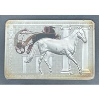 АХАЛТЕКИНСКАЯ ЛОШАДЬ, 20 РУБЛЕЙ, 2011 ГОД, Ag925