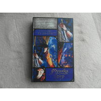 Редферн Элизабет. Музыка сфер. Пер.с англ. Серия: Исторический детектив. М. АСТ, Хранитель 2008г.