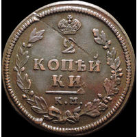 2 копейки 1813 КМ АМ, Отличная! С 1 Рубля! Смотрите другие лоты!