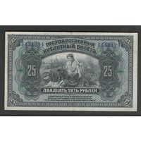 Россия Дальний Восток 25 рублей 1918 года. С надпечаткой. Тип Р-S1196. Состояние XF+
