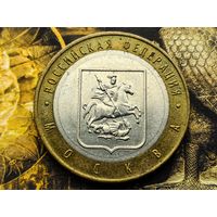 Россия (РФ). 10 рублей 2005 - Москва. Торг.