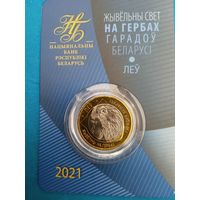 Животный мир на гербах городов Беларуси. 2 рубля 2021 год. Лев.