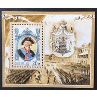 Россия.2004, 10 сентября. История Российского государства. 250 лет со дня рождения российского императора Павла I.БЛОК**.