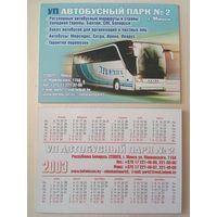 Карманный календарик. Минск. Автобусный парк 2. 2003 год