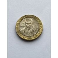 100 песо 2010 г., Чили