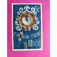С новым годом! Чистая. 1972 года. Котляр. 2526.