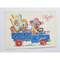 Жебелева 1985 Поздравляю