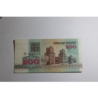 Беларусь.200 рублей 1992. Серия АП