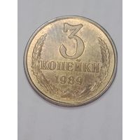СССР , 3 копейки 1989 года .