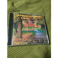 CD Владимир Зайченко Осенний блюз дождя