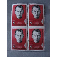 Продажа коллекции с 1 рубля! Гашеные почтовые марки в квартблоках.