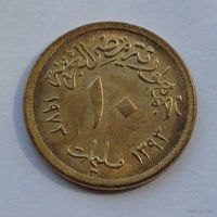 Египет 10 миллимов, 1973