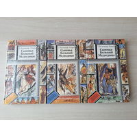 Сыновья Большой медведицы - Вельскопф-Генрих - Библиотека приключений и научной фантастики ПИФ ПФ - Топ и Гарри, Харка - сын вождя, Токей Ито