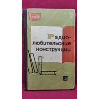 В.А. Бурлянд и др. Радиолюбительские конструкции (указатель описаний) // Серия: Массовая радиобиблиотека