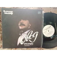 Виниловая пластинка АЛЕКСАНДР КОЛКЕР. Овод.