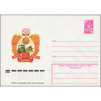 Художественный маркированный конверт СССР N 13363 (01.03.1979) 25-летие подвига покорителей целины