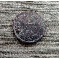 Werty71 Болгария 2 стотинки 1912 1 2