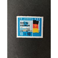 ГДР 1965 Марка "Помощь Вьетнаму" (чистая**) Mi.1125 каталог 0.50 евро