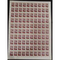 Марки Беларуси 1997, КМ 236, надпечатка нового номинала на марке 23, полный лист см. фото, каталог 32,4 евро