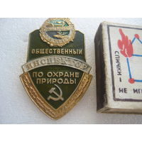 Знак "Общественный инспектор природы"