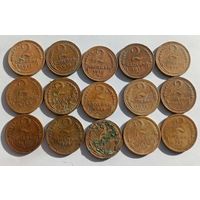 Лот 2 2 копейки СССР