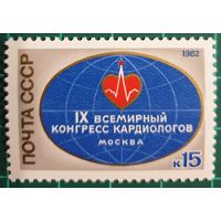 1982 IX Всемирный кардиологический конгресс, Москва СССР