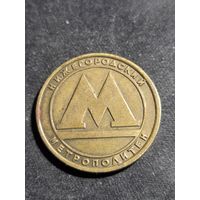 Нижегородский метрополитен