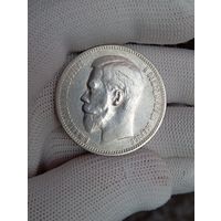 1 рубль 1897г.**