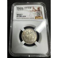 1 марка 1915 D. Высокий грейд! MS67! UNC!