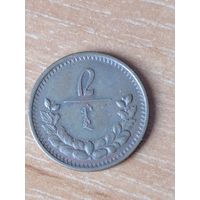 2 мунгу Монголия (1925 или 1937 г.)