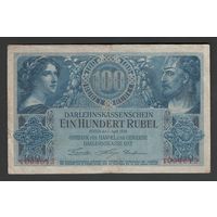 Германия Познань 100 рублей 1916 года. Тип P-R126. Состояние VF-