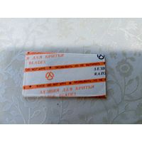 Лезвия для бритья СПУТНИК ХРОМ\7