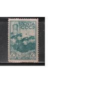 СССР-1938, (Заг.518)  *   ,Флот, Станция "Северный полюс"