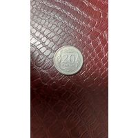 Монета 20 грошей 1991г. Польша. Неплохая!