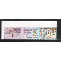 Беларусь-1999,(Мих.340-341)  , Новый Год