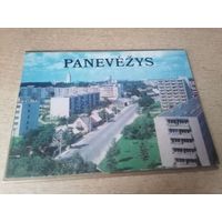 КОМПЛЕКТ ОТКРЫТОК ПАНЕВЕЖИС(ЛИТВА).1975Г
