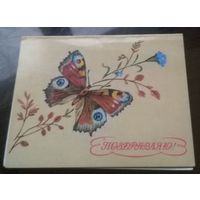 1987 год Л.Манилова Поздравляю