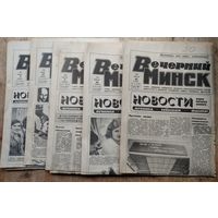 Газета "Вечерний Минск" 3 и 12 января, 2, 16 и 21 февраля 1980 г. Цена за 1 номер