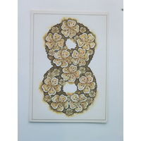 Ноор  8 марта 1988  10х15 см