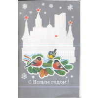 Чистая двойная открытка 1982г. "С Новым годом! Кремль" худ. А. Маркин
