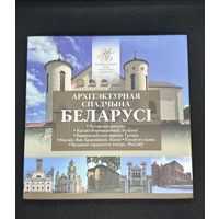 Архитектурное наследие Беларуси. 2020 год. 2 рубля.