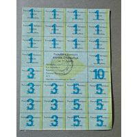 Картка спажыуца 75